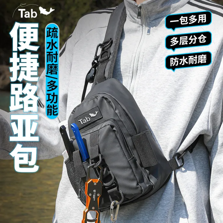 Tab路亚包多功能挎包套装防水钓鱼专用包斜挎男路亚竿包装备大全