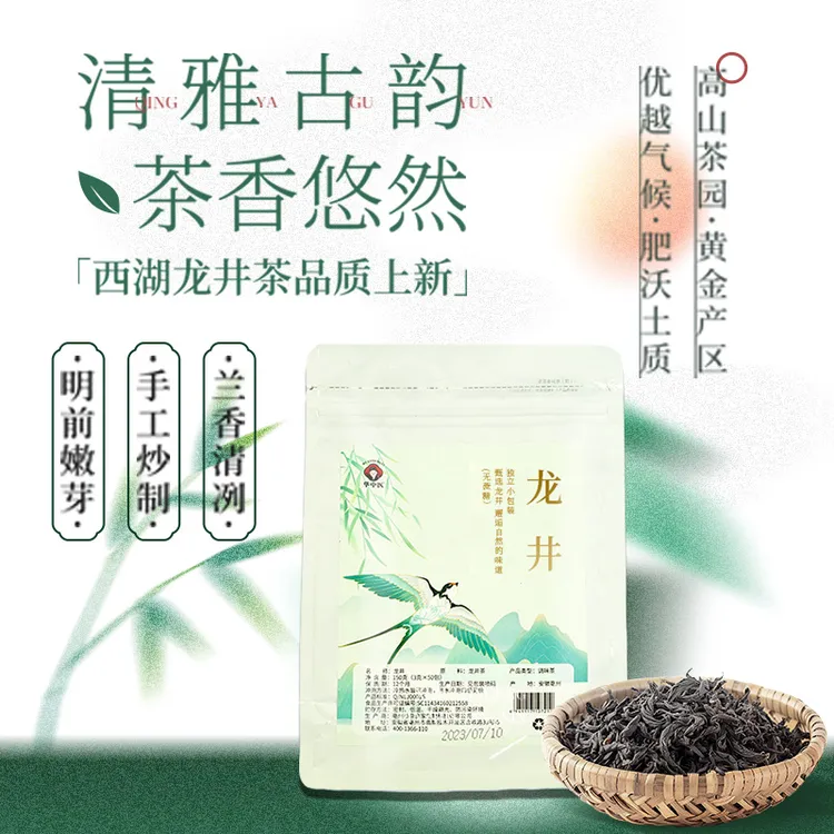 【华中医】调味龙井绿茶甄选龙井绿茶冷泡茶热泡茶包独立小高级茶叶