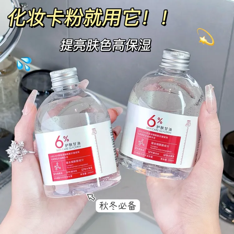 烟酰胺抗皱紧致马来西亚甘油精华液脸部滋保湿润提亮嫩肤紧致精华