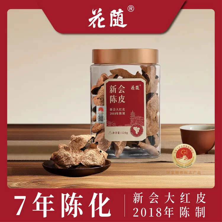 花随7年新会圈枝陈皮120g 地理标志认证 性价比