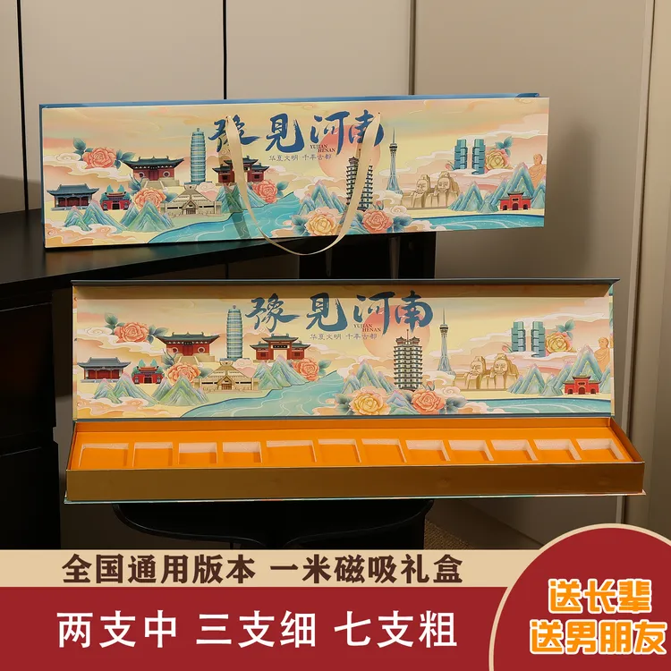 豫见河南 一米礼盒送男朋友礼物 送长辈礼品磁吸礼盒加手提袋礼物