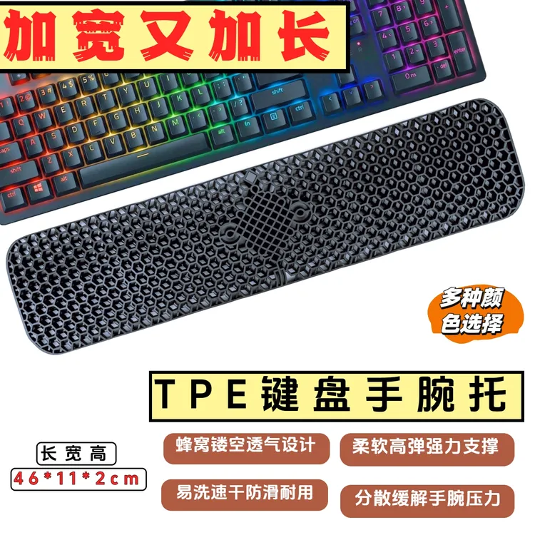 【加宽又加长】tpe电脑键盘手托鼠标护腕垫办公电竞柔软支撑透气好