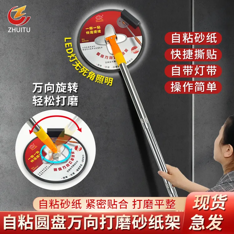 圆盘打磨砂纸架万向砂纸架手工打磨砂纸架带灯砂纸架墙面抛光工具