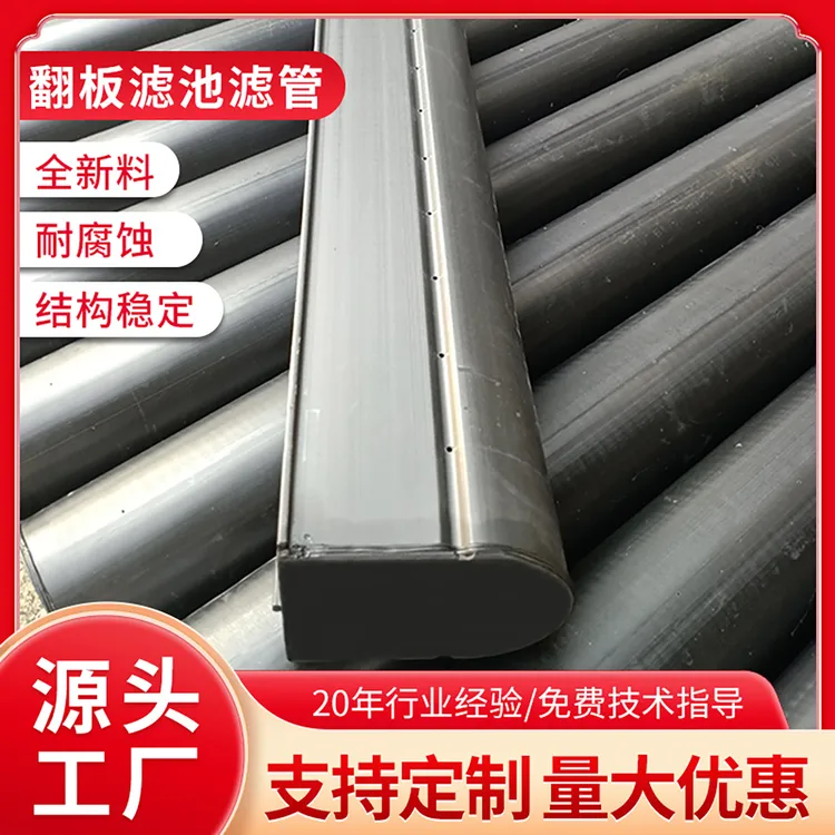 翻板滤池滤管U型管面包管水处理配水配气系统HDPE型多功能面包管