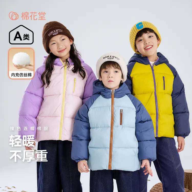 棉花堂秋季儿童梭织连帽棉服男童女童锁温母婴A类山系童装FD52213