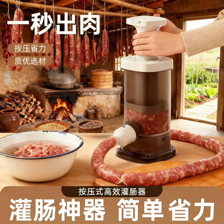 灌香肠神器家用手动香肠灌肠机肉肠灌肠器肠衣灌香肠的工具机器