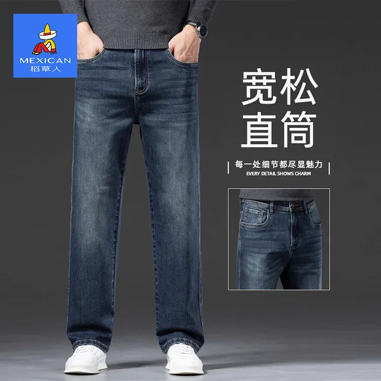 稻草人秋冬季高端牛仔裤男士2025新款直筒宽松百搭阔腿休闲裤子男