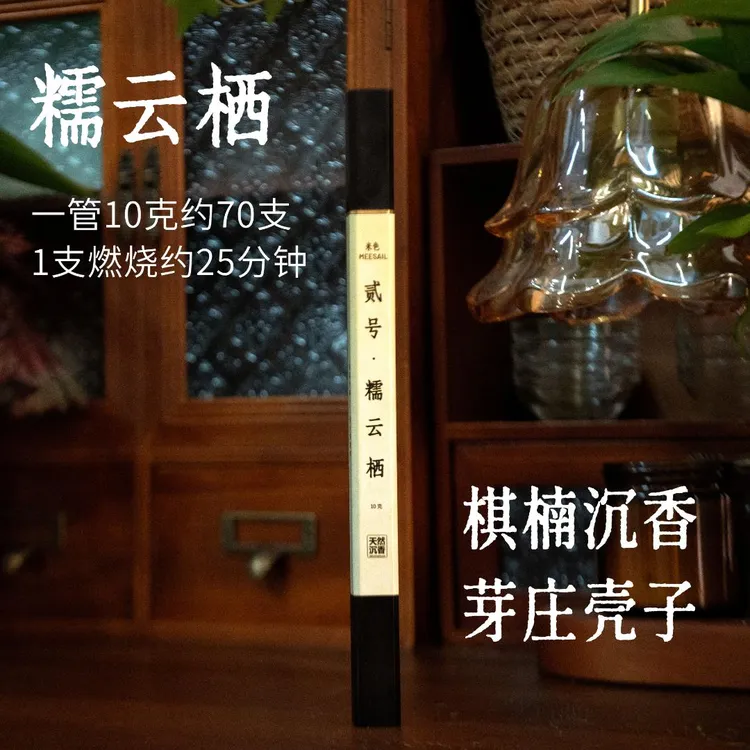 天然沉香线香纯天然棋楠芽庄高油手工制作持久留香卧室办公室通用