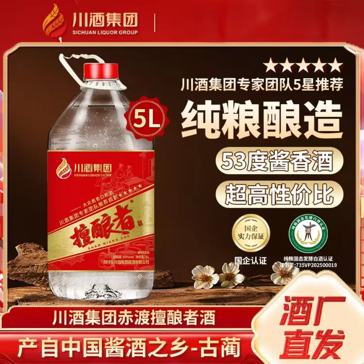 红赤渡新款上市擅酿者酱香型白酒川酒集团专家团亲调53%Vol5000ml