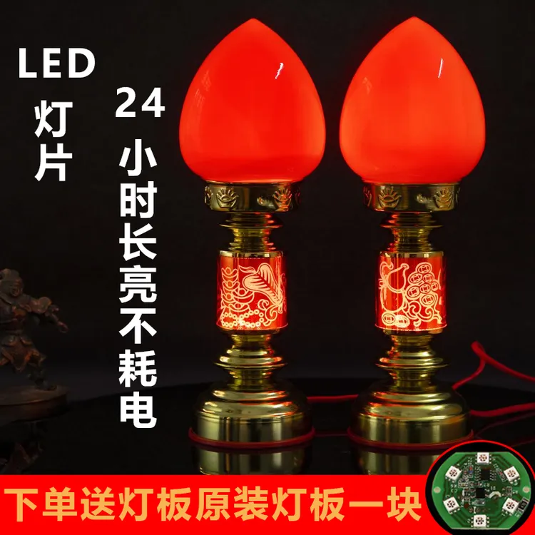 金源灯具插电招财神灯供灯长明灯仙家led电蜡烛灯供佛佛堂灯家用