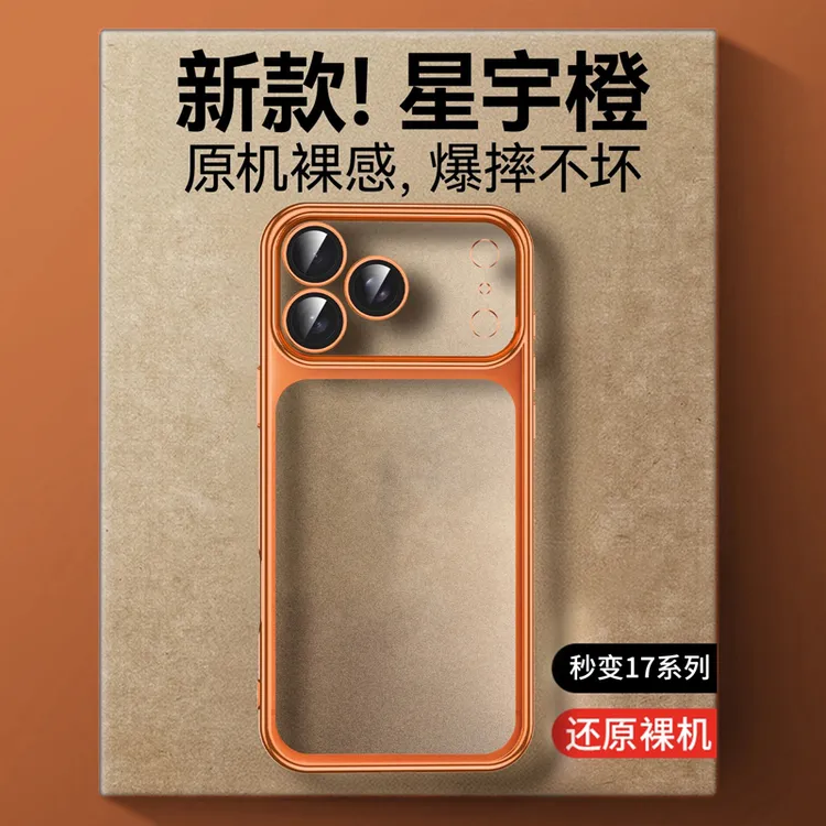 【带拍照键】iPhone17手机壳透明磨砂适用苹果13/14/15/16promax套