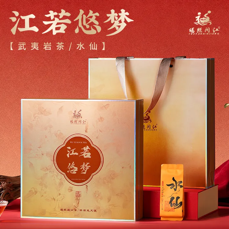 福照闽江武夷岩茶水仙江若悠梦礼盒装高端送礼茶叶高山原产地