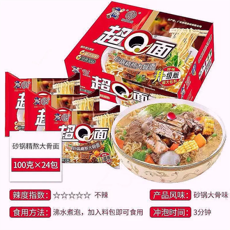 广东裕昌砂锅大骨面免煮速食凉皮麻酱蟹黄荞麦烩面火鸡味方便面