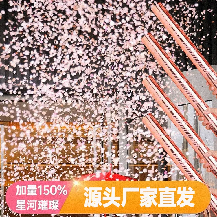 结婚礼炮彩带布置婚房装饰拍照道具手持礼花筒炮婚礼庆典用品大全