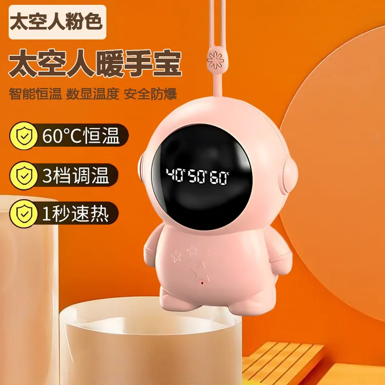 太空人暖手宝便携暖手宝智能数显安全防爆两档调温长续航tkr03