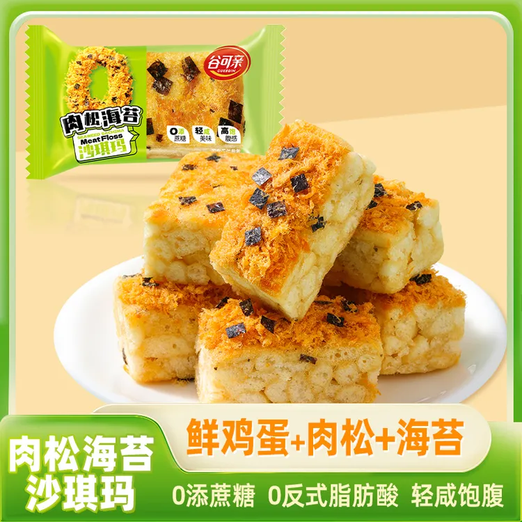 【3·6抢】0添加蔗糖肉松海苔沙琪玛松软网红零食老少皆宜营养早餐