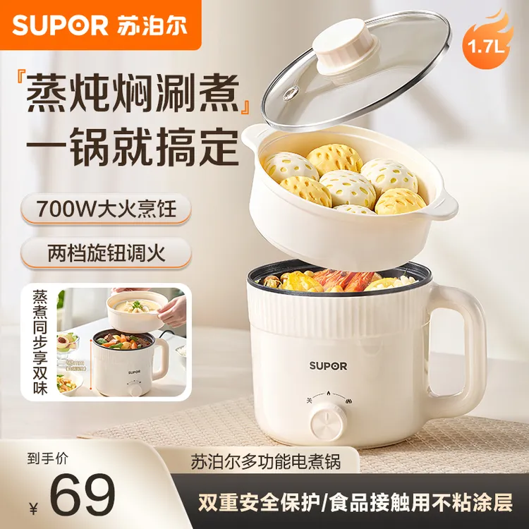 SUPOR/苏泊尔多功能宿舍一体锅家用蒸煮锅宿舍寝室小电锅泡面神器