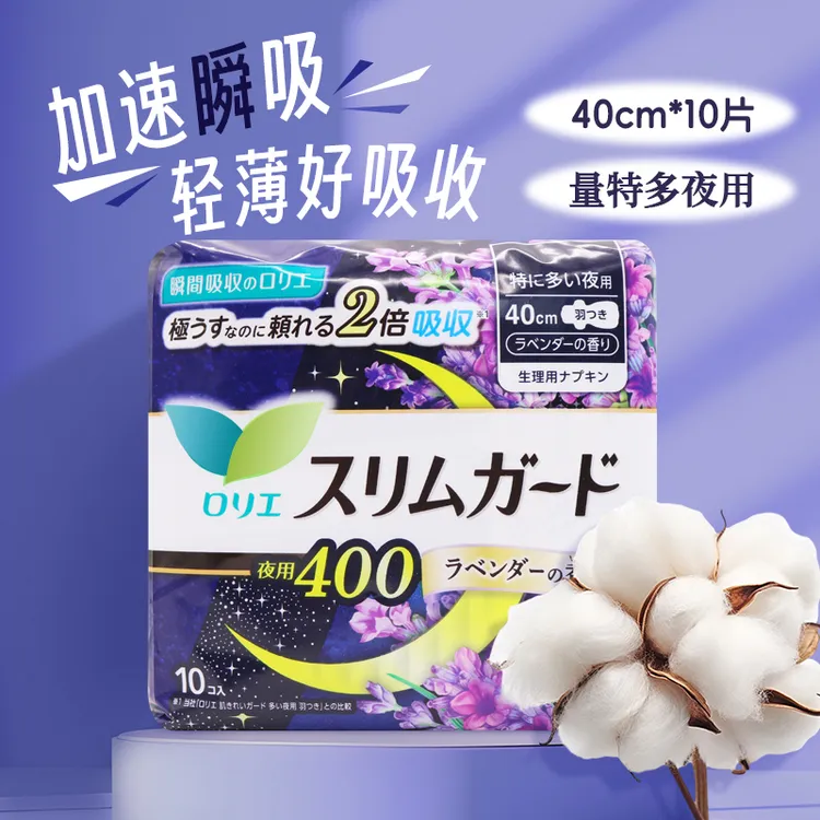 日本原装夜用无荧光剂丝薄防漏1mm卫生巾40cm*10片绵柔瞬吸