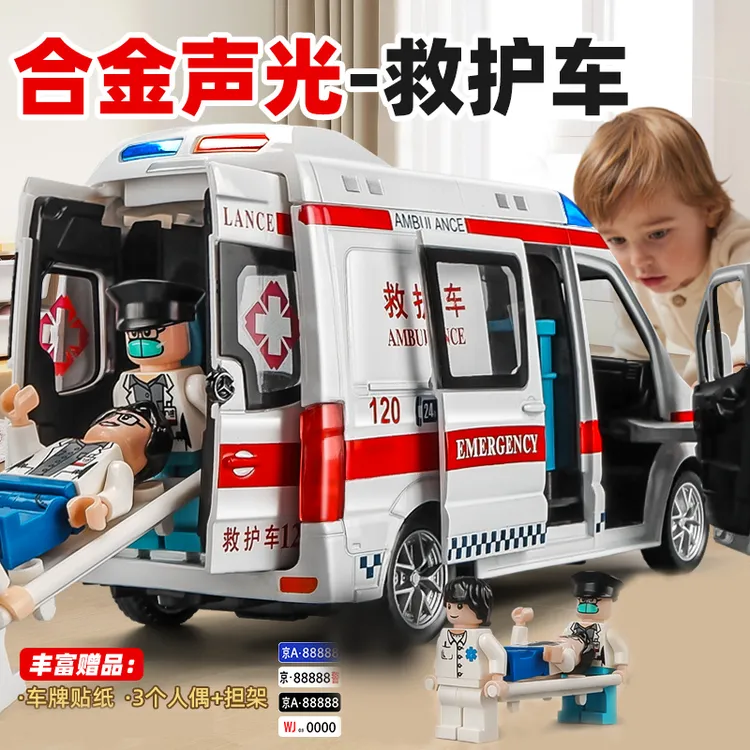 宝宝救护车玩具车男孩合金大号仿真警车儿童女孩医生救援汽车模型