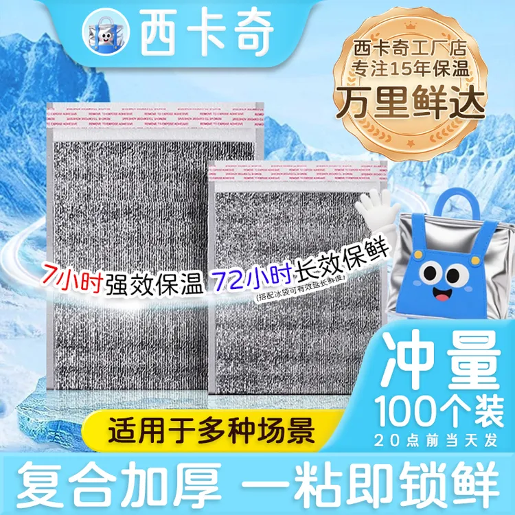 【亏本冲量】一次性保温袋带胶款外卖专用披萨奶茶打包商用保冷隔热