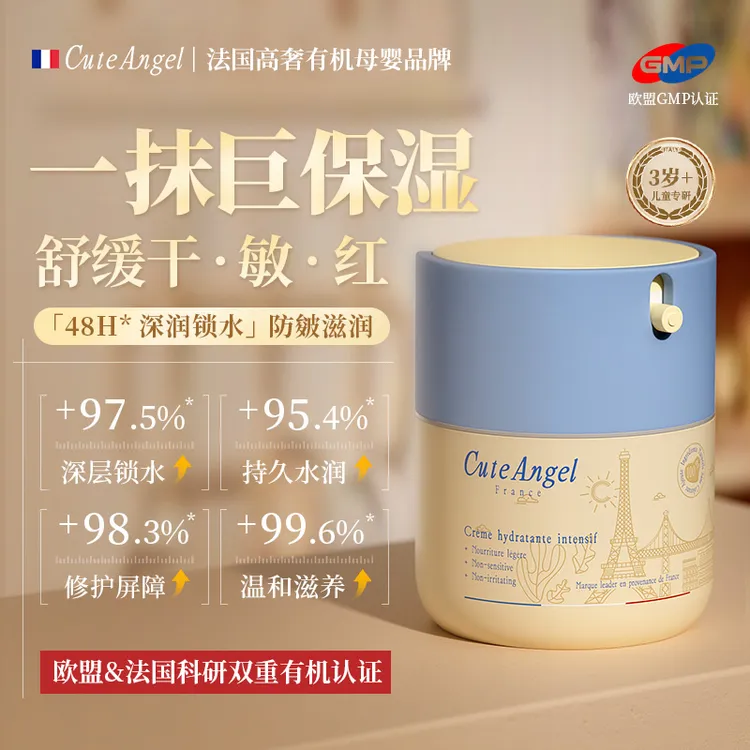 法国进口儿童宝宝面霜秋冬季滋润高保湿舒缓苹果脸防皴温和无刺激商品图