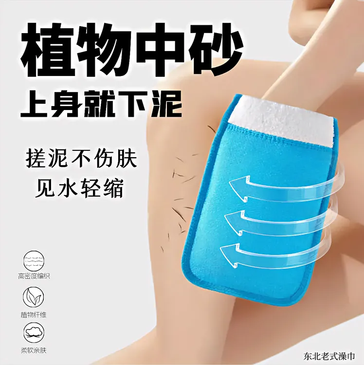 身体抛光神器2025新款搓澡手套强力去污搓澡巾新款流光风