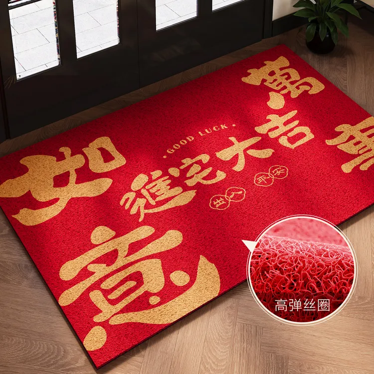门口地垫入户门垫中式喜庆进门脚垫搬家装饰丝圈红色乔迁之喜地毯