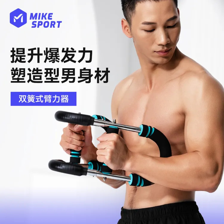 米客可调节臂力器弹簧锻炼手臂力量训练健身器材男士握力棒臂力棒