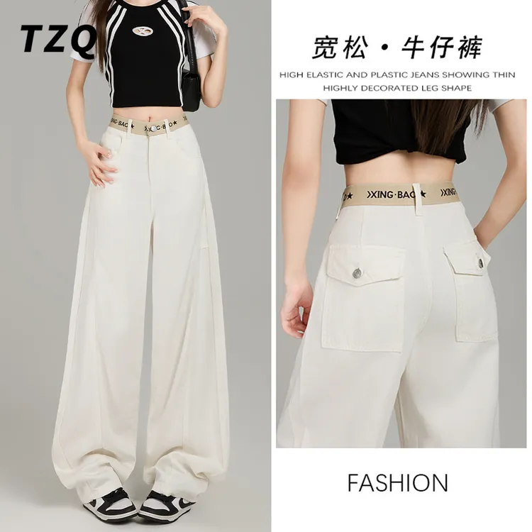 月光白阔腿牛仔裤女2025夏季莱赛尔高腰百搭垂感拖地裤TZQ2560417