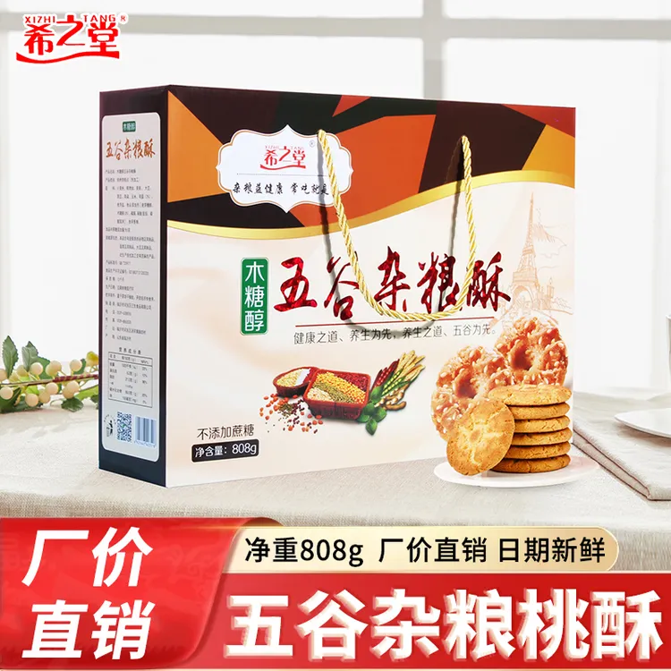 年货大礼包春节礼品过年食品整箱拜年走亲戚曲奇饼干礼盒装