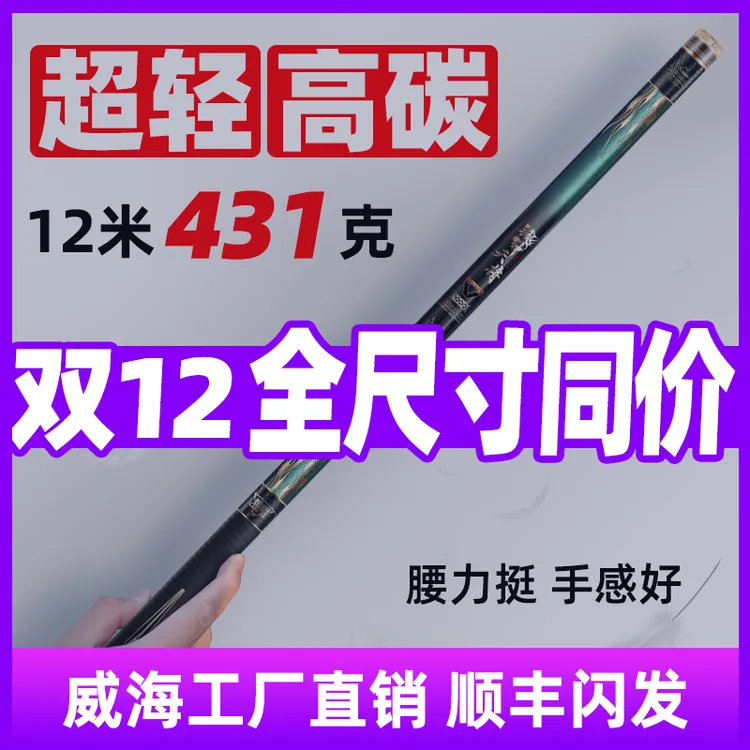 丰日闲羽神天将短节便携传统竿12米/13米高碳长竿长竿短线钓鲫鱼
