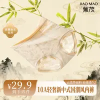 琥珀流光 蕉茂10A轻奢国潮风浮雕提花高腰内裤加长低裆全包臀内裤
