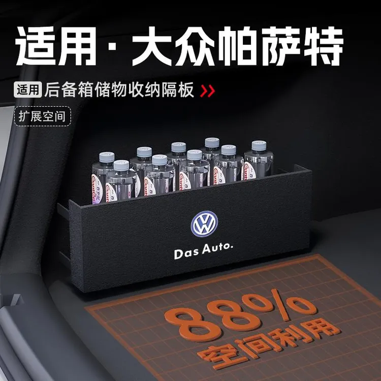 适用25款大众帕萨特汽车后备箱隔板收纳箱PRO尾箱垫储物挡板车载