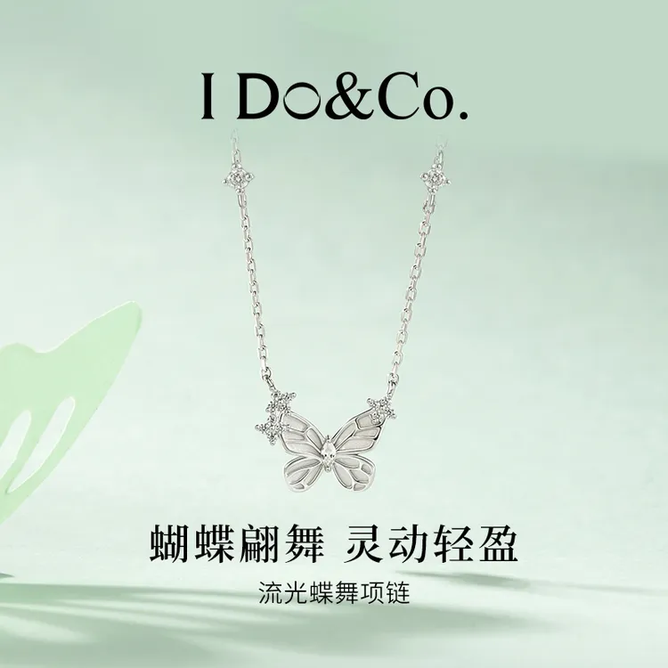 I Do&Co. 坠链均925银 流光蝴蝶项链 轻奢小众高级感2025年新款
