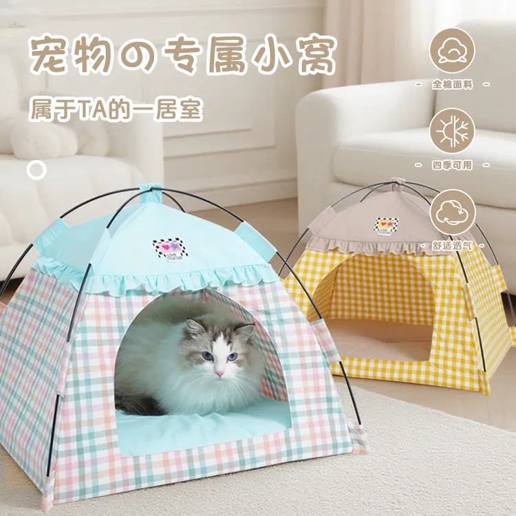 BLOBLO/啵拉啵拉猫咪帐篷可折叠宠物四季通用猫房子猫窝狗窝便携