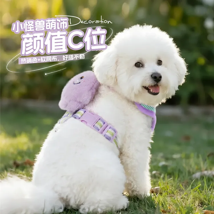 新款多巴胺小怪兽透气胸背轻便狗狗胸背带适合中小型犬用牵引绳