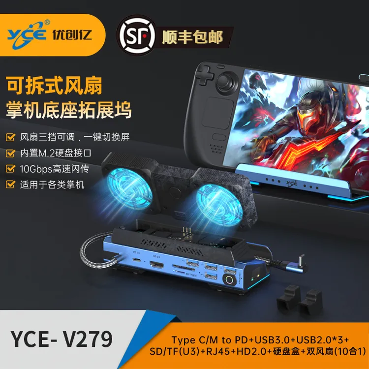 飞行家f1掌机扩展坞硬盘盒双风扇ROGSteamDeck游戏专用扩展坞配件