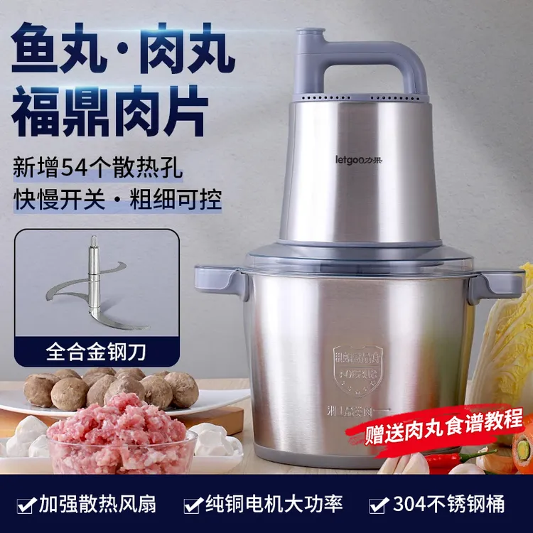 LETGOO/力果家用绞肉机大功率纯铜电机全钢刀肉浆福鼎肉片鱼肉丸