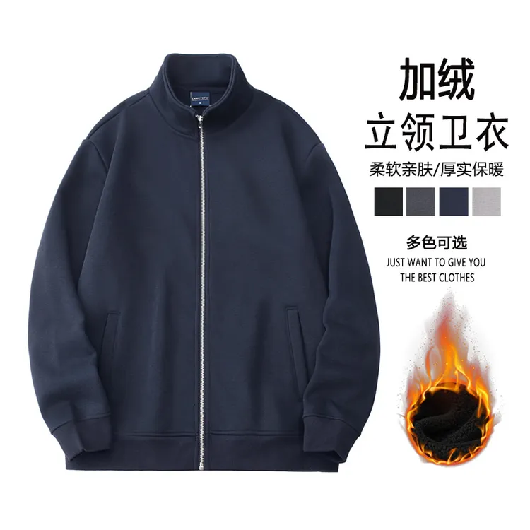 480G重磅加绒外套男冬季新款立领拉链开衫纯色加厚保暖工装夹克男