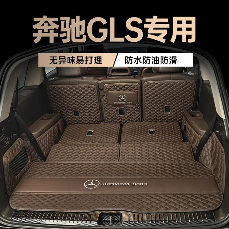 适用16-25款奔驰GLS450/400/350d25款全包围尾箱垫车用后备箱垫子