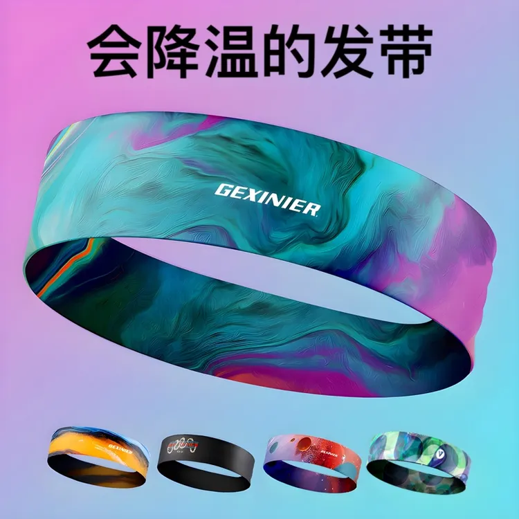 止汗发带男士运动吸汗头带女夏季跑步健身瑜伽导汗带护额束发头巾
