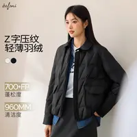 伊芙丽90白鸭绒z型花纹拉链衬衫领抽绳羽绒服2025冬新款1G9980081