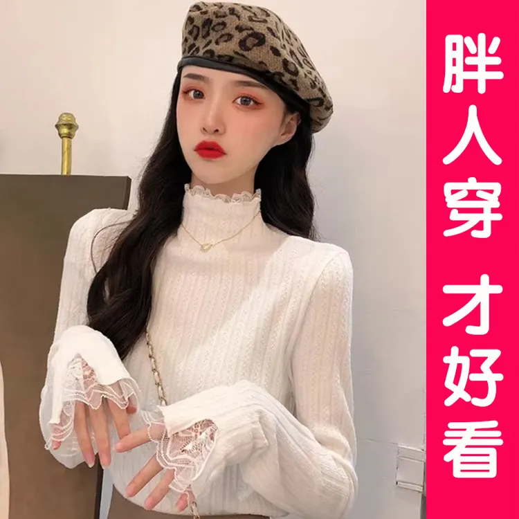 蕾丝拼接花边长袖针织打底衫女秋冬款内搭外穿半高领大码胖MM上衣