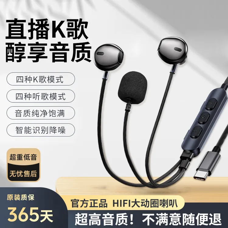直播K歌录音有线耳机自带电脑耳返麦克风声卡蓝牙耳机耳机有线