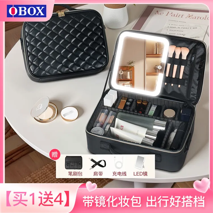 OBOX【超大号带全镜化妆包】大容量化妆品收纳化妆箱带LED智能镜子
