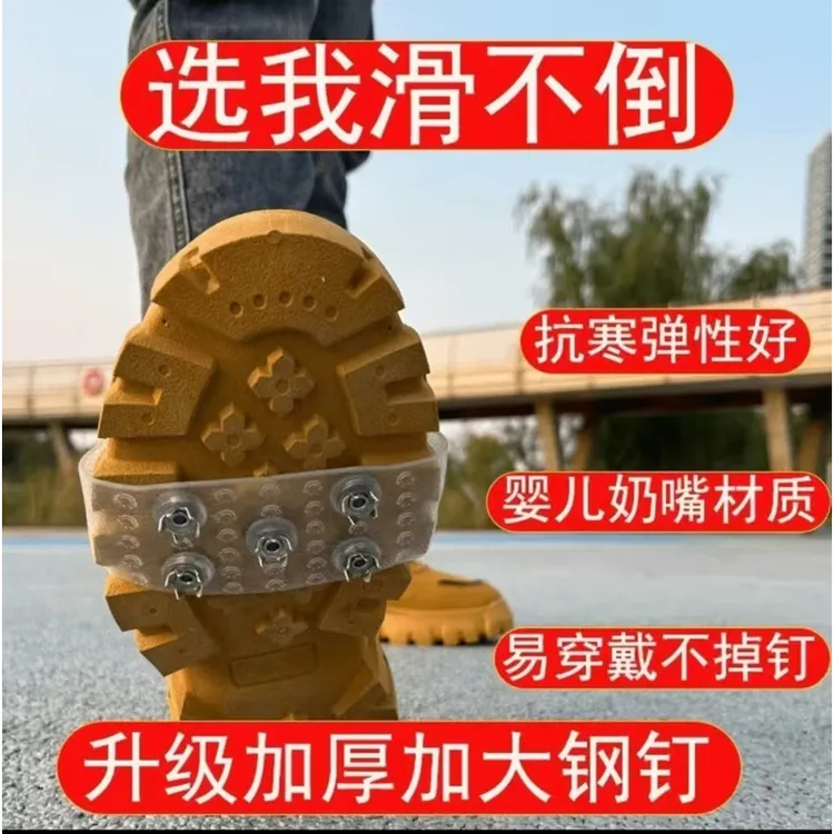 冰爪隐形新款防滑鞋套户外雪地徒步透明登山攀岩冬季老人冰面牙贴