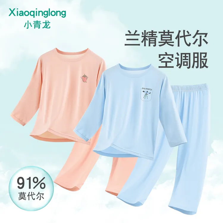 小青龙莫代尔薄款儿童睡衣夏季男童女童空调服套装宝宝小孩中大童