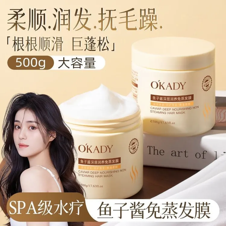鱼子酱角蛋白发膜躁留香护发素蓬松护理柔修护干枯毛躁水疗发膜