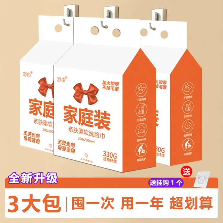 家庭装棉柔面巾柔软面巾棉柔巾加厚一次性一次性洗脸柔巾