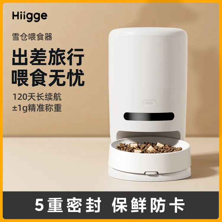 Hiigge嗨吉猫咪自动喂食器宠物无线定时智能AI生成 宠物喂食器